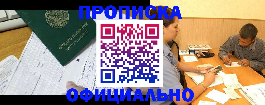 прописка штамп в Ковдоре