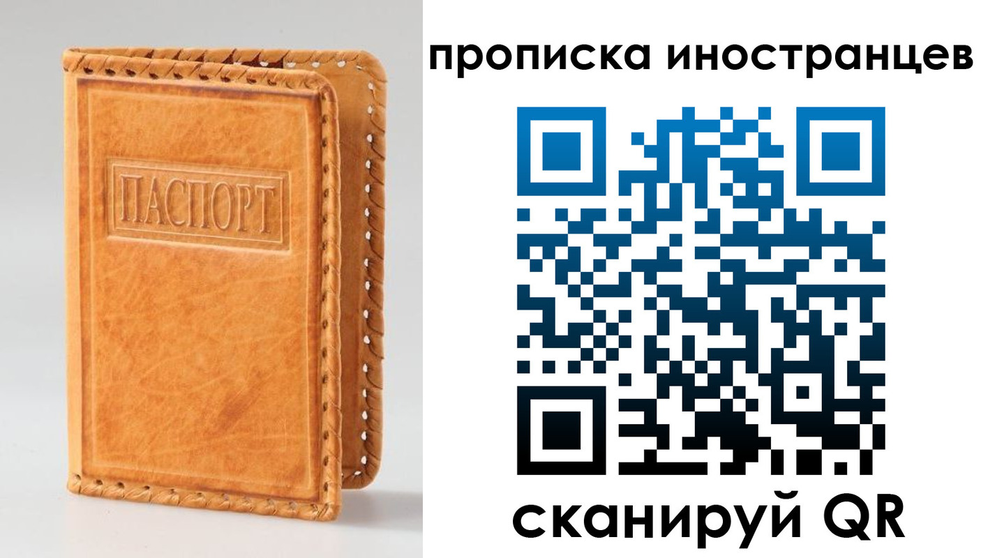 прописка для школы в Ковдоре