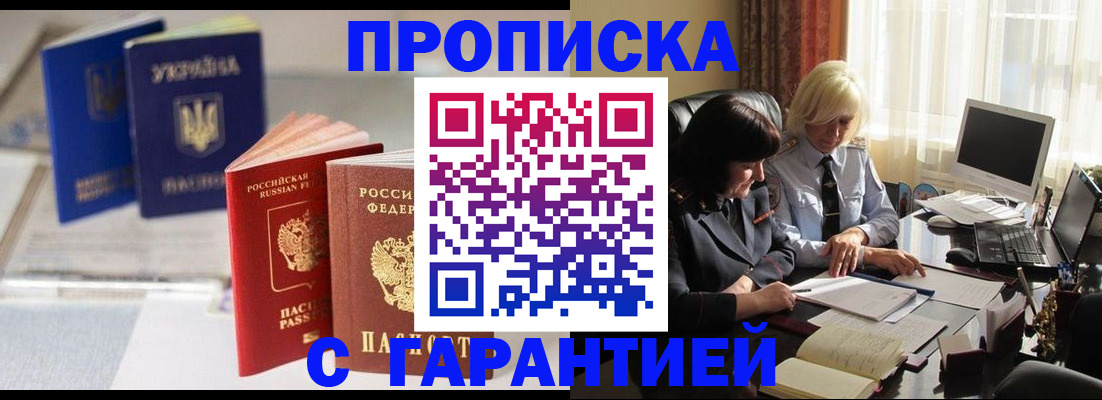временная регистрация для всех в Ковдоре