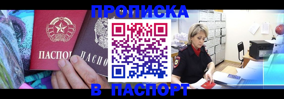временная регистрация 2025 в Ковдоре