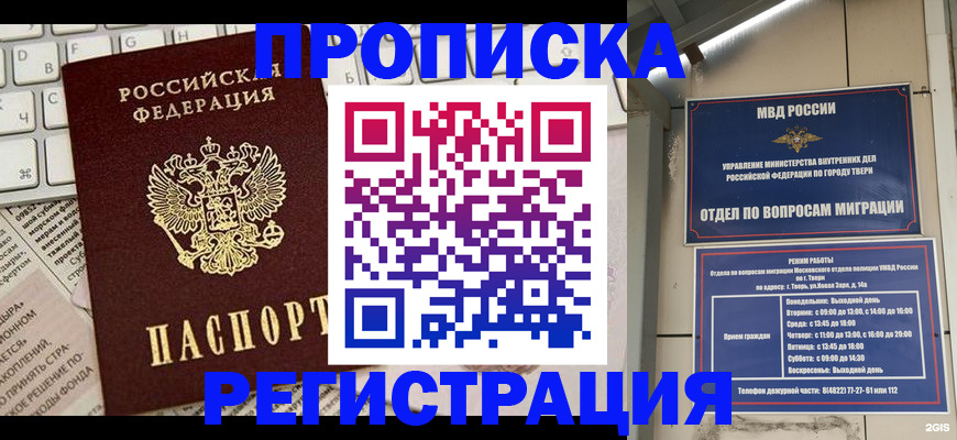 прописка ребенка в Ковдоре