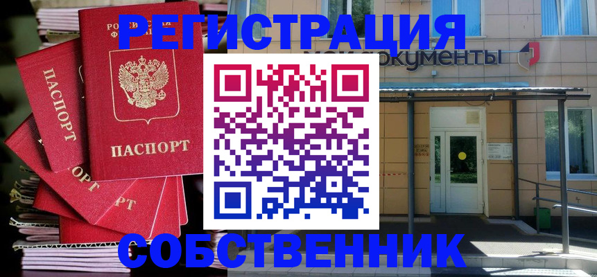временная регистрация поиск в Ковдоре