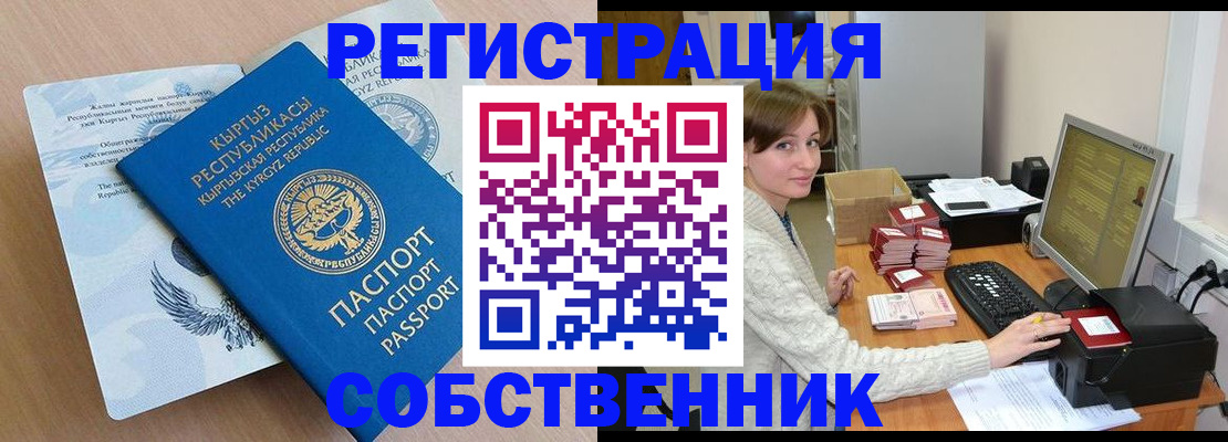 прописка паспорт в Ковдоре