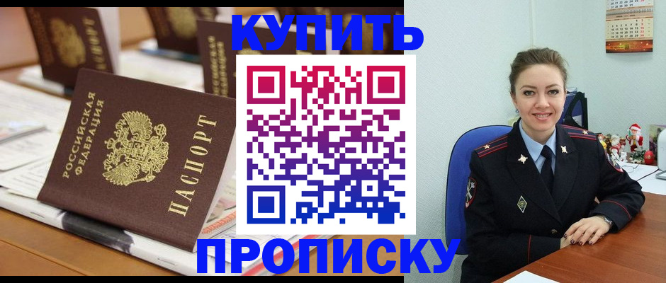 прописка гарантия в Ковдоре