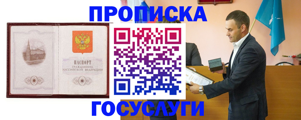 прописка в квартире в Ковдоре