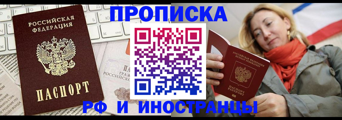 временная регистрация для всех в Ковдоре