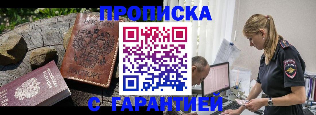 прописка регистрация в Ковдоре