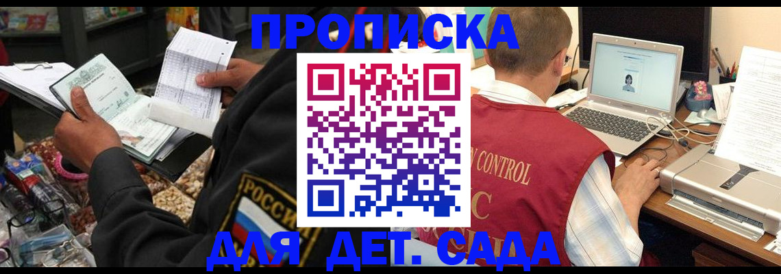 временная регистрация надежно в Ковдоре