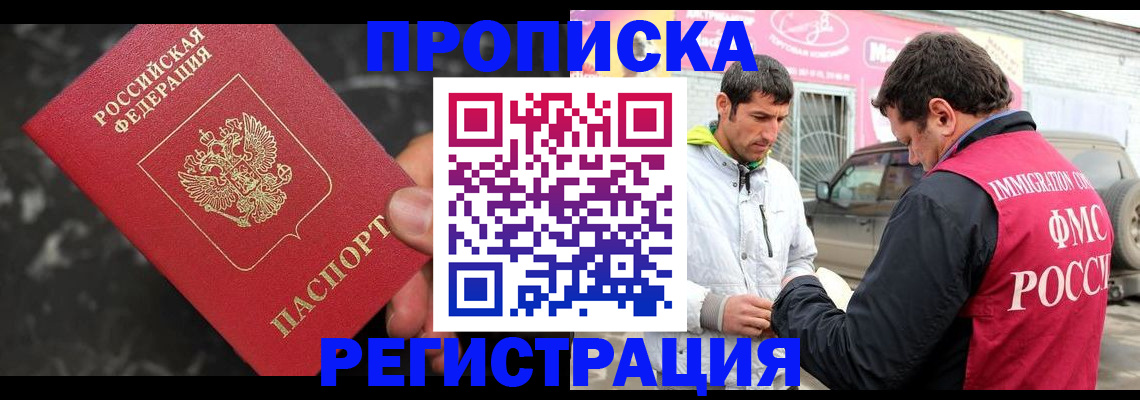 временная регистрация госуслуги в Ковдоре